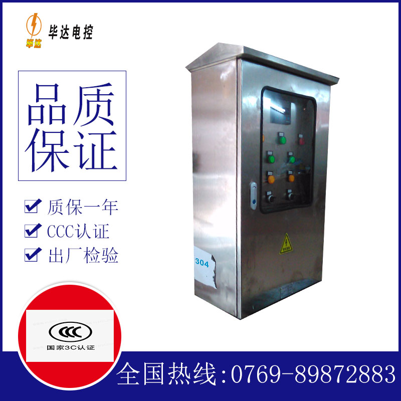 大英不锈钢配电箱