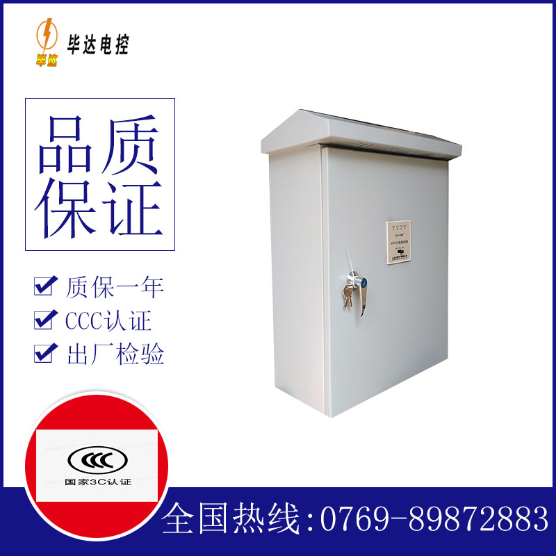 大英排污泵控制箱