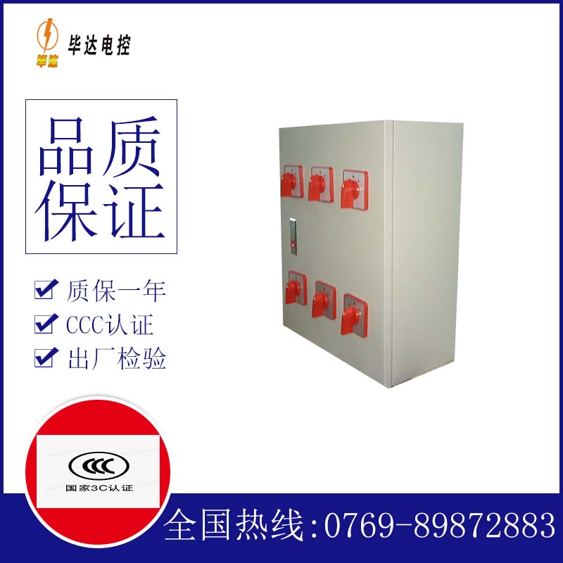 大英电器控制箱